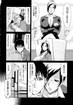 Haramase!~ Tanetsuke sareru Hitozuma-tachi ~