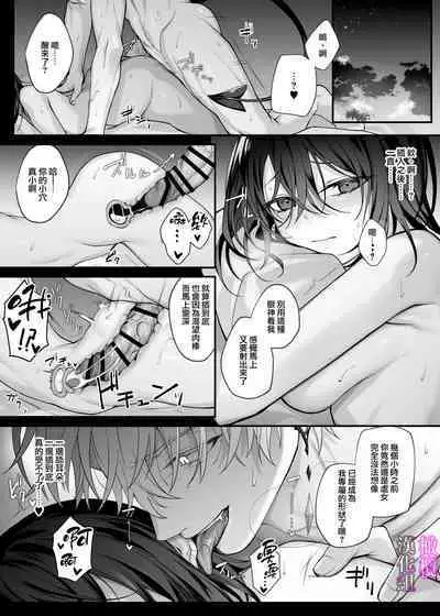 yūsha pāti no seijo wa inma no doreideshita.|勇者一派的圣女曾是淫魔的奴隶。