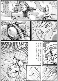 [異形波俱樂部(氏賀Y太)] 毒どく 7