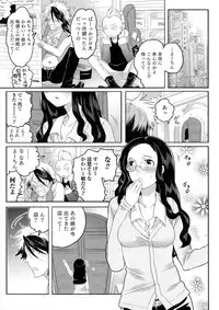 [Inochi Wazuka] Nyotaika Senka♥