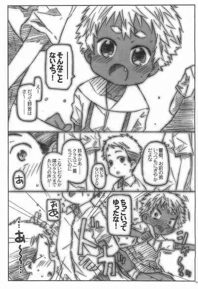 Class no Joshi to H no Renshuu.