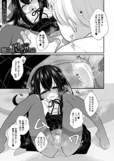 COMIC Mugen Tensei 2024-06