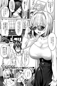 COMIC Kairakuten 2016-04