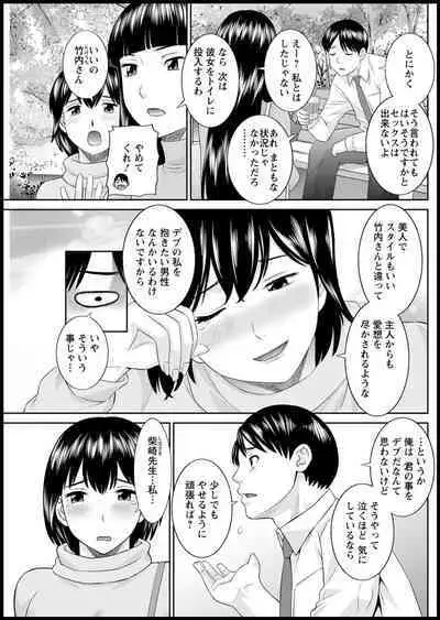 [Kawamori Misaki] Kaikan Hitotsuma Gakuen Ch. 1-6, 8-14 [Digital]