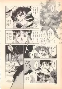 [Oka Kuzira] Nozomu-kun no nozomazaru kankei