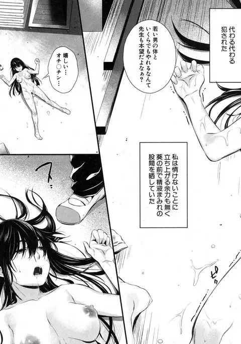 COMIC MILF 2017-02 Vol. 34