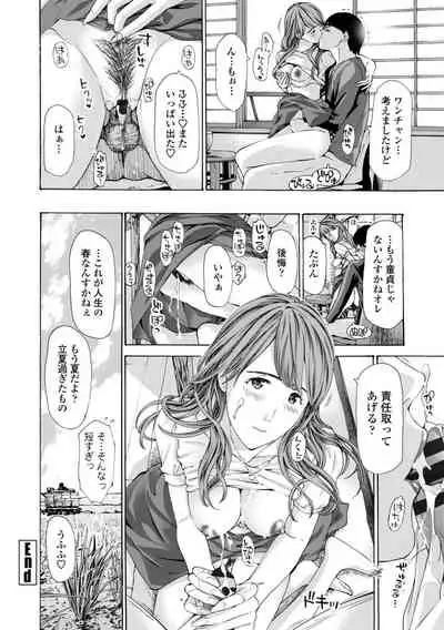 Toshishita-kun wa Hajimete yo