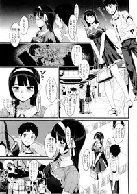 [Ohtomo Takuji] Katekano Genteiban (RAW) (Tankoubon)