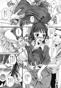 COMIC Shitsurakuten 2007-11