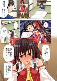 [Kamikadou (Ginyou Haru)] Gensoukyou Rakuenka Keikaku Soushuuhen Ni (Touhou Project) [Digital]