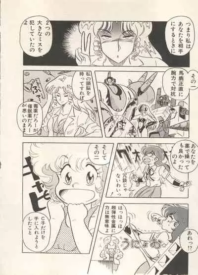 Bishoujo Shoukougun 6