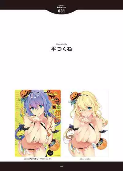 [Anthology] LOVE ADDICTION [Digital]