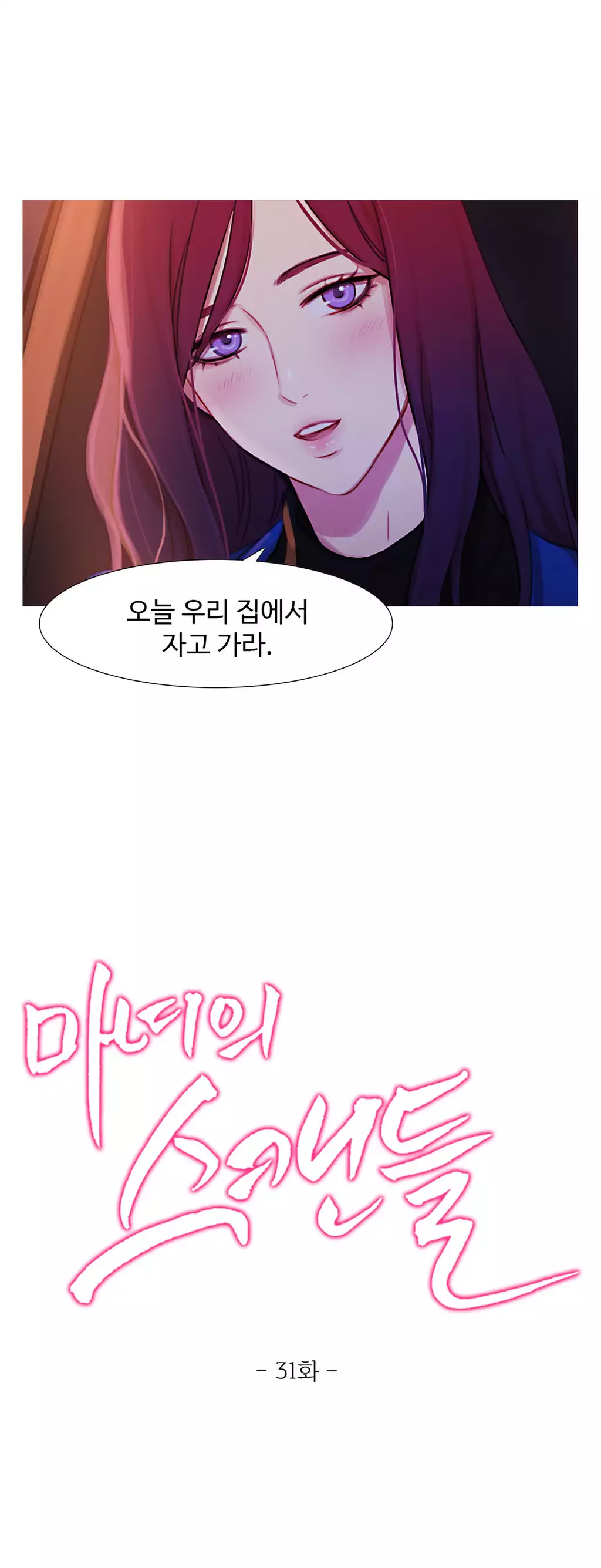 Scandal of the Witch Ch.0-34