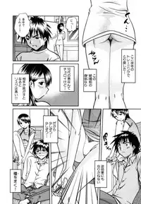 [Anthology] Himitsu no Tobira 5 Kinshin Ai Anthology (The Secret Door)