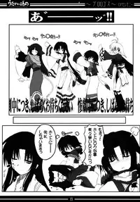 [BAHA-CHOP (Bahamucho)] You're Everything COMPLETE EDITION (Utawarerumono) [2002-12-28]