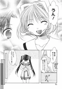 [Azuma Yuki] Kaming♡Doll 3