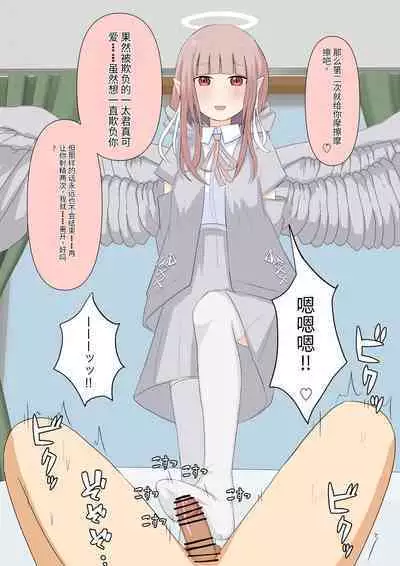 Boku no Subete o Ubatta Akuma