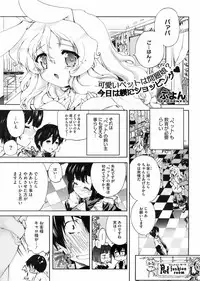 COMIC HOTMiLK 2008-06 Vol. 05