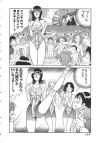 [Inui Haruka] Uruonna 2