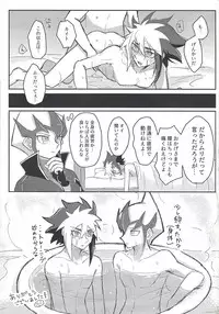 (Ore no Turn 4) [Shurashushushu (Rhythmical Ben, Marie)] XXX ROOM (Yu-Gi-Oh! ZEXAL)