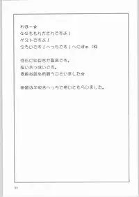 (C65) [KHAOS+WIND (Kusanagi Tonbo)] DingDing "Hecchi no Hazama nite..."