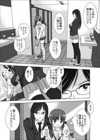 [I/H/R] 弱い男子のいじめかた