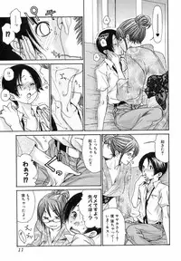 Comic Orekano! 2008-10 Vol. 4