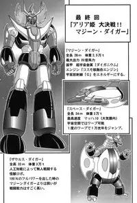 [Kamitou Masaki] Uchuu no Ojou . Aria Inyuu Hime