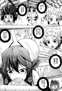 [Anthology] Bessatsu Comic Unreal Ningen Bokujou Hen 3 [Chinese]