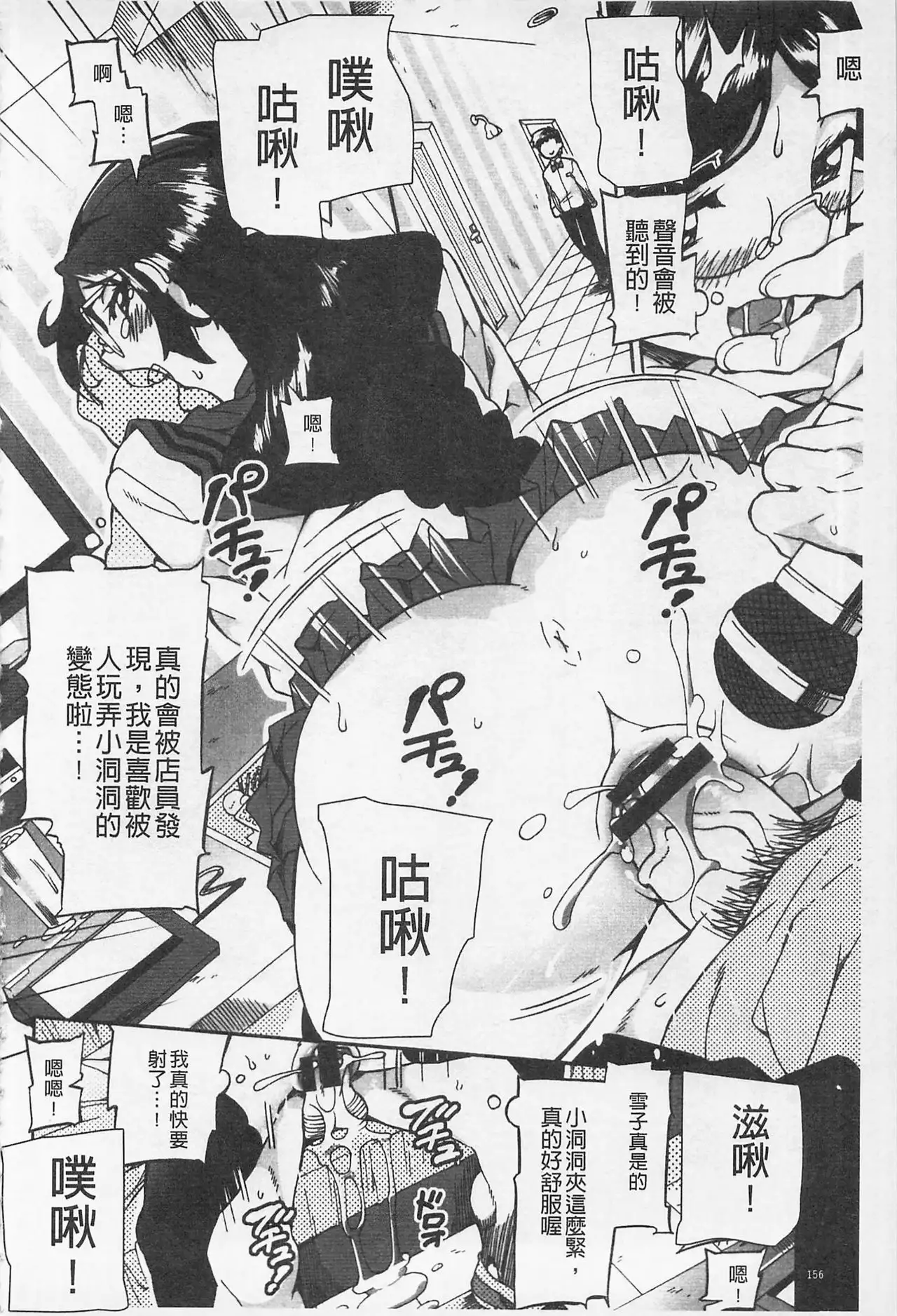 Afureru made Shite | 滿出來為止的做吧♡