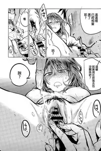 [Ikuhana Niro] Hirakinaori (COMIC Anthurium 031 2015-11) [Chinese]