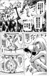 [keso] Paradise Gakuin - Yarisugi Seikatsu Shidou [Chinese]