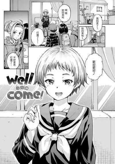 [Hamao] OVER!! [Chinese] [Digital]