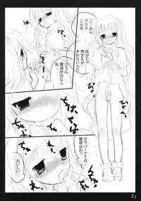 (SC37) [gallop (shige)] Gekidan Nitori (Touhou Project)