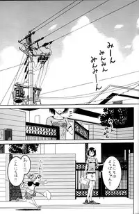 (SC24) [HOUSE OF KARSEA (Syouji)] PRETTY NEIGHBOR&! (Yotsuba&!)