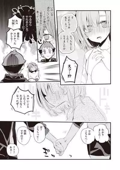 COMIC Kairakuten 2021-05