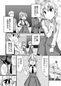 [Toku Soncho] Futago Manga