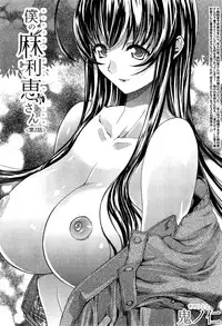 COMIC Mugen Tensei 2015-06