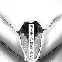 Maou Gundan ga Semete Kita