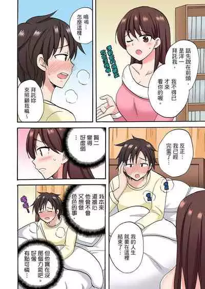 [Kotobuki Maimu] 「先っぽだけって言ったのに…」兄貴の彼女に頼み込んでゴム無しSEX！！ | 「明明說好只蹭蹭的…」苦苦懇求大哥的女友不戴套SEX!! [Chinese]