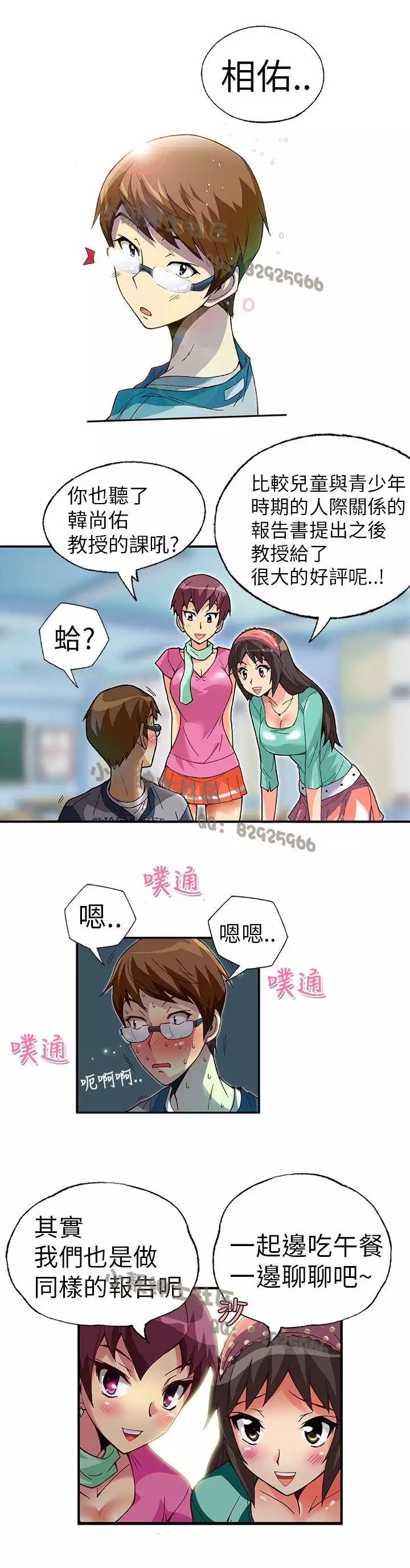 中文韩漫 抱歉姐是變態 Ch.0-10