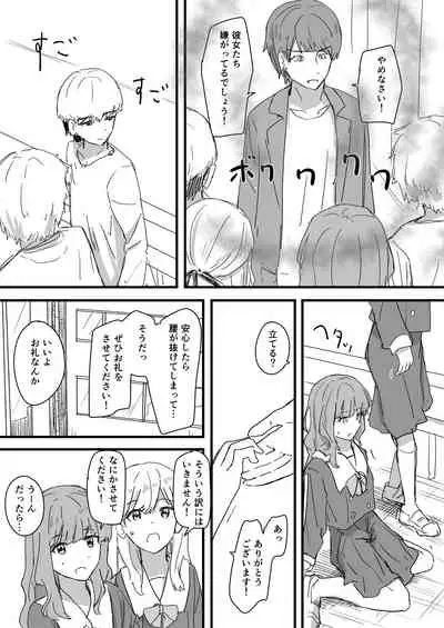 Kichiku saimin onisan