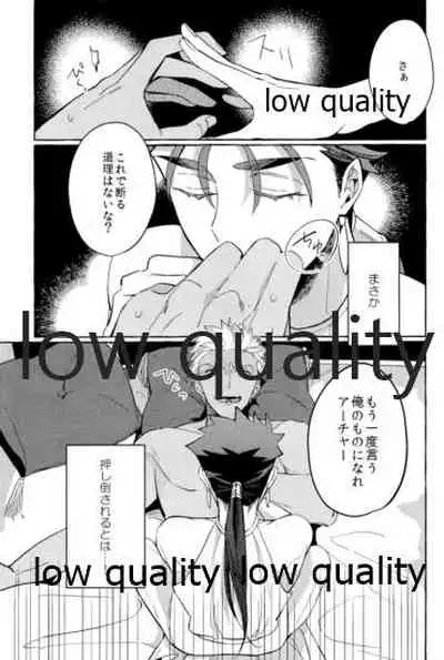 Kami-sama no Okiniiri