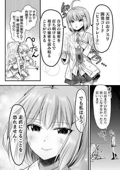 Angel of Medicine! Vol. 5