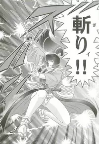 [Kamitou Masaki] Onmitsu Kenshi Miyuki Kenzan!!