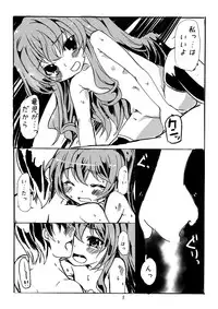 [Tanaka Deciliter] Sekirara (Toradora!)