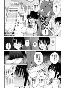 Kanojo no Imouto ga Kyonyuu MiniSkir JK de Koakuma-kei