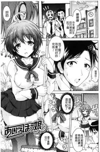 [Tomonaga Kenji] Hentai Seiheki Muchi Musume! [Chinese]