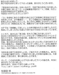 (C65) [Kamidake Onsen] Ianryokou Toujitsu No Yoru 3 (Tenchi Muyou!)