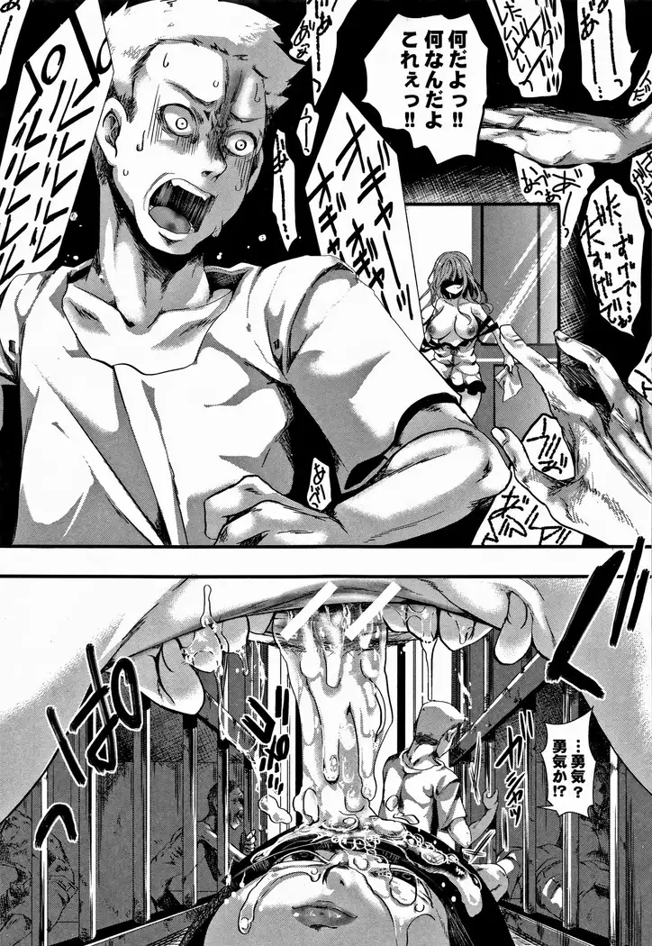 Daien jou - Ikare Ikasare Yuki Ikare -